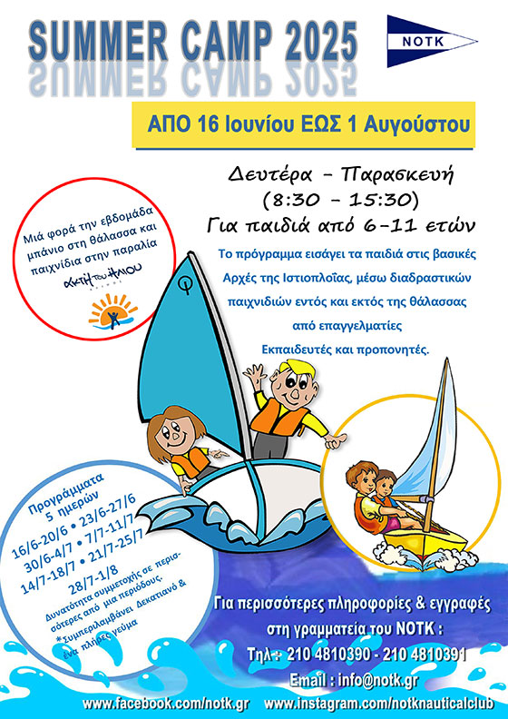 summer camp  2025