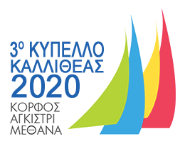ΚΥΠΕΛΛΟ ΚΑΛΛΙΘΕΑΣ 2020