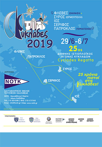 cyclades regatta map