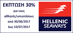 Hellenic Seaways Discount