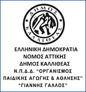 OPAA GIANNIS GALLOS
