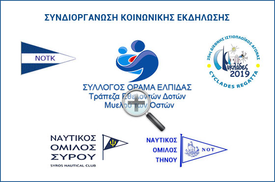 Οραμα Ελπίδας